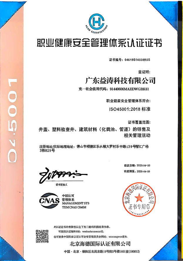 景泰荣誉证书