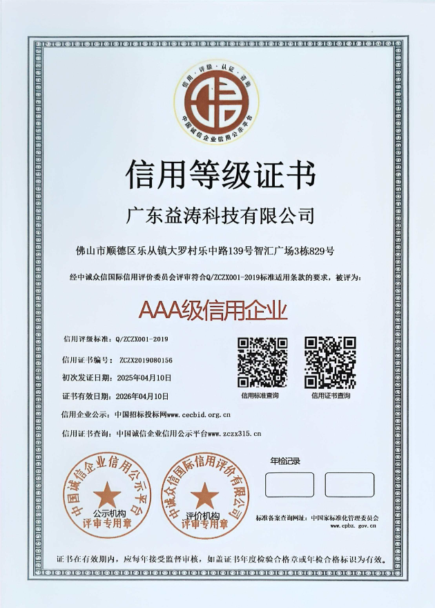 景泰荣誉证书