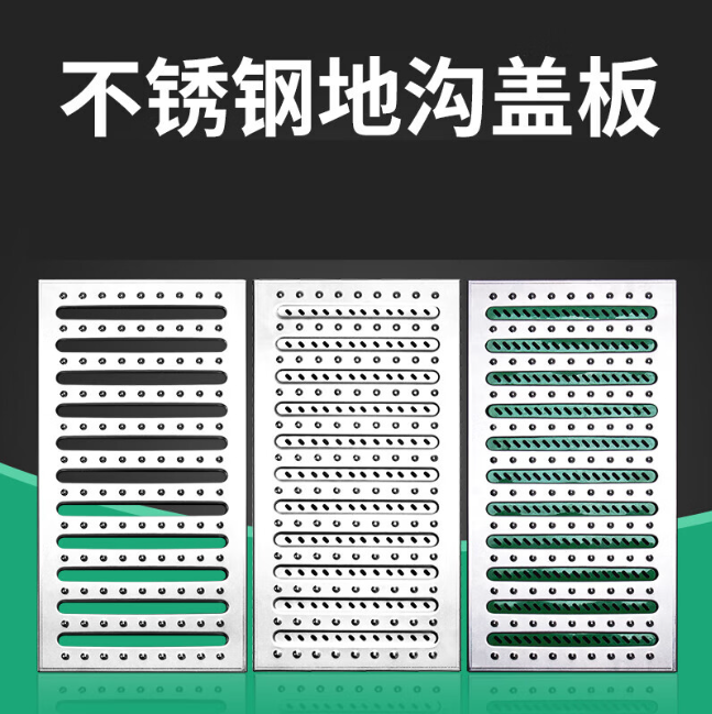 景泰不锈钢沟盖板展示