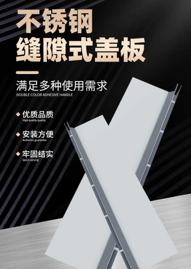 景泰不锈钢缝隙排水沟盖板展示