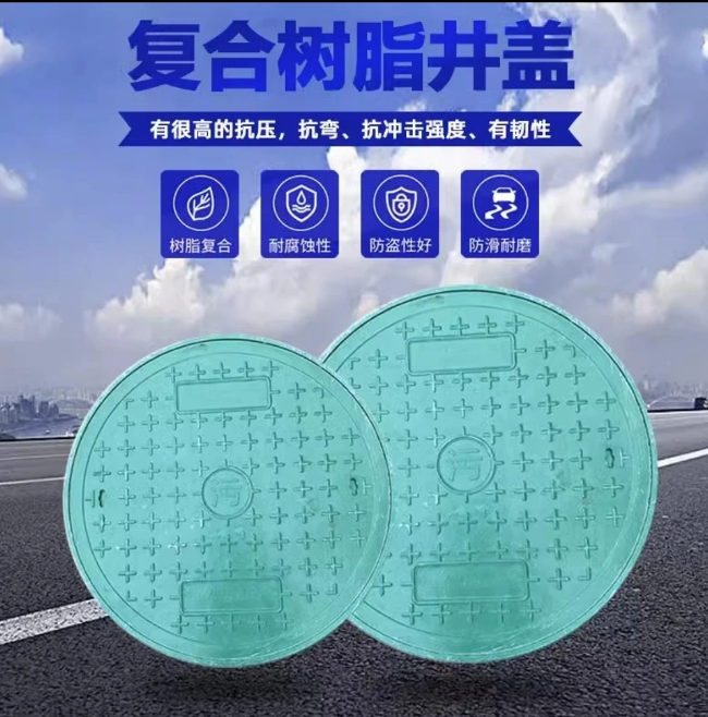 景泰树脂复合圆井展示